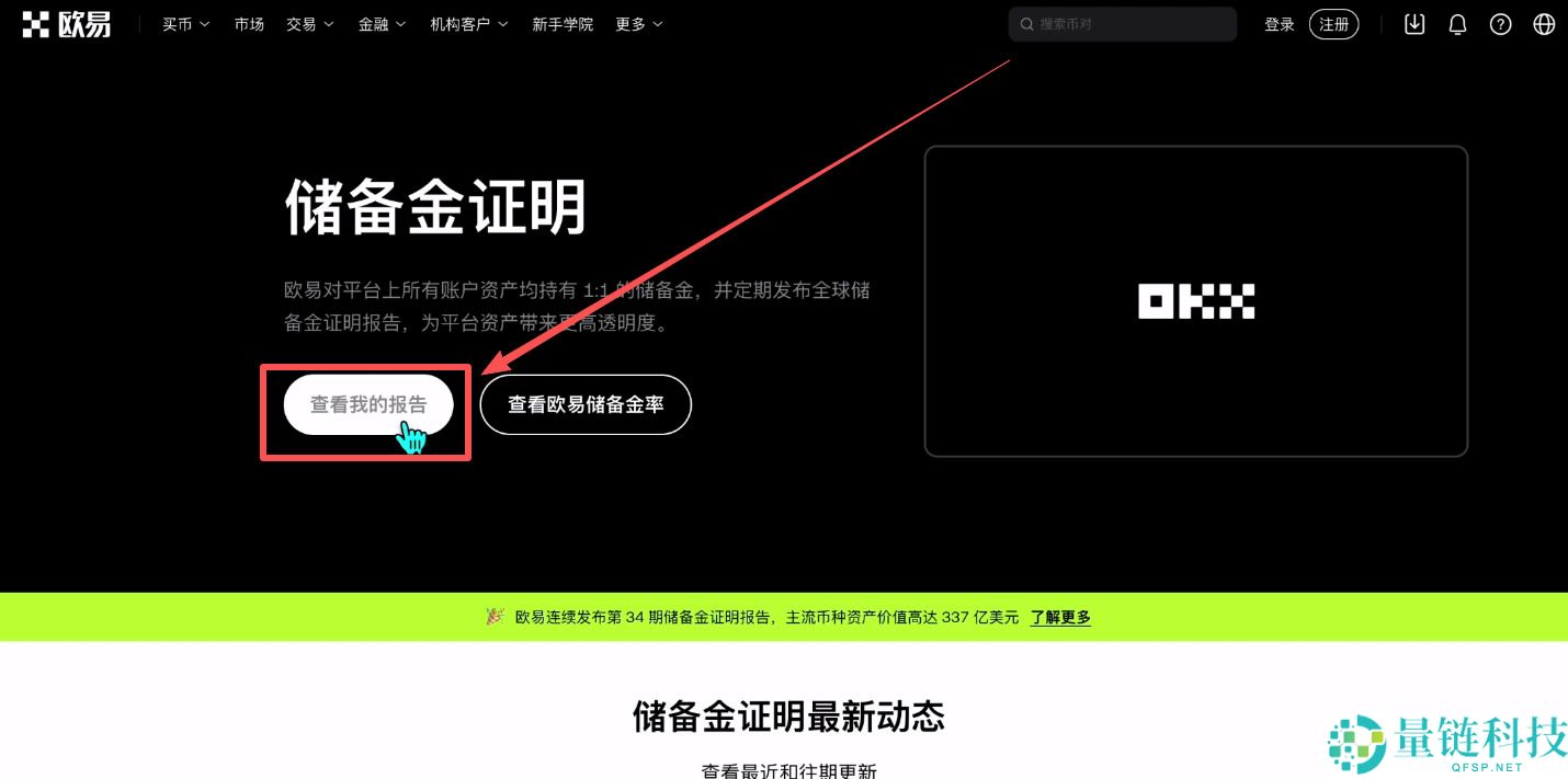 币圈新手入门买币教程(币安、欧易和火币哪一个更加适合新手)