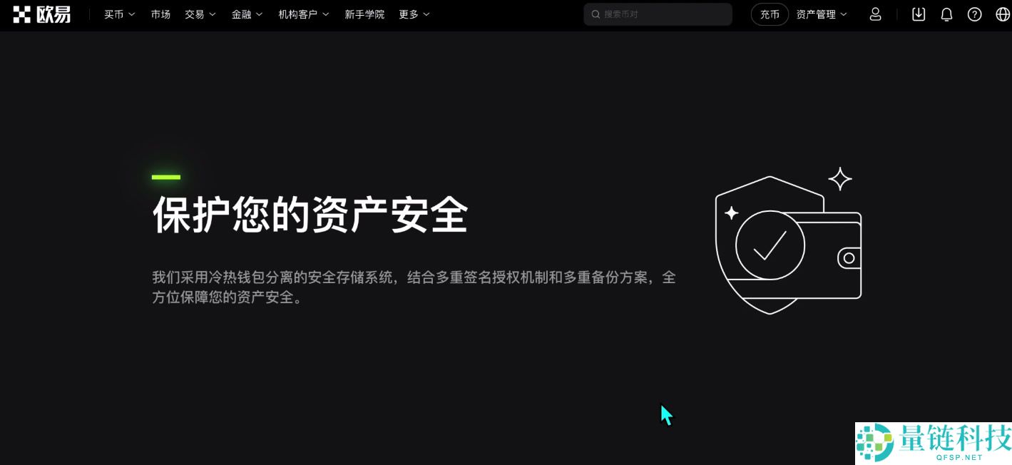 币圈新手入门买币教程(币安、欧易和火币哪一个更加适合新手)