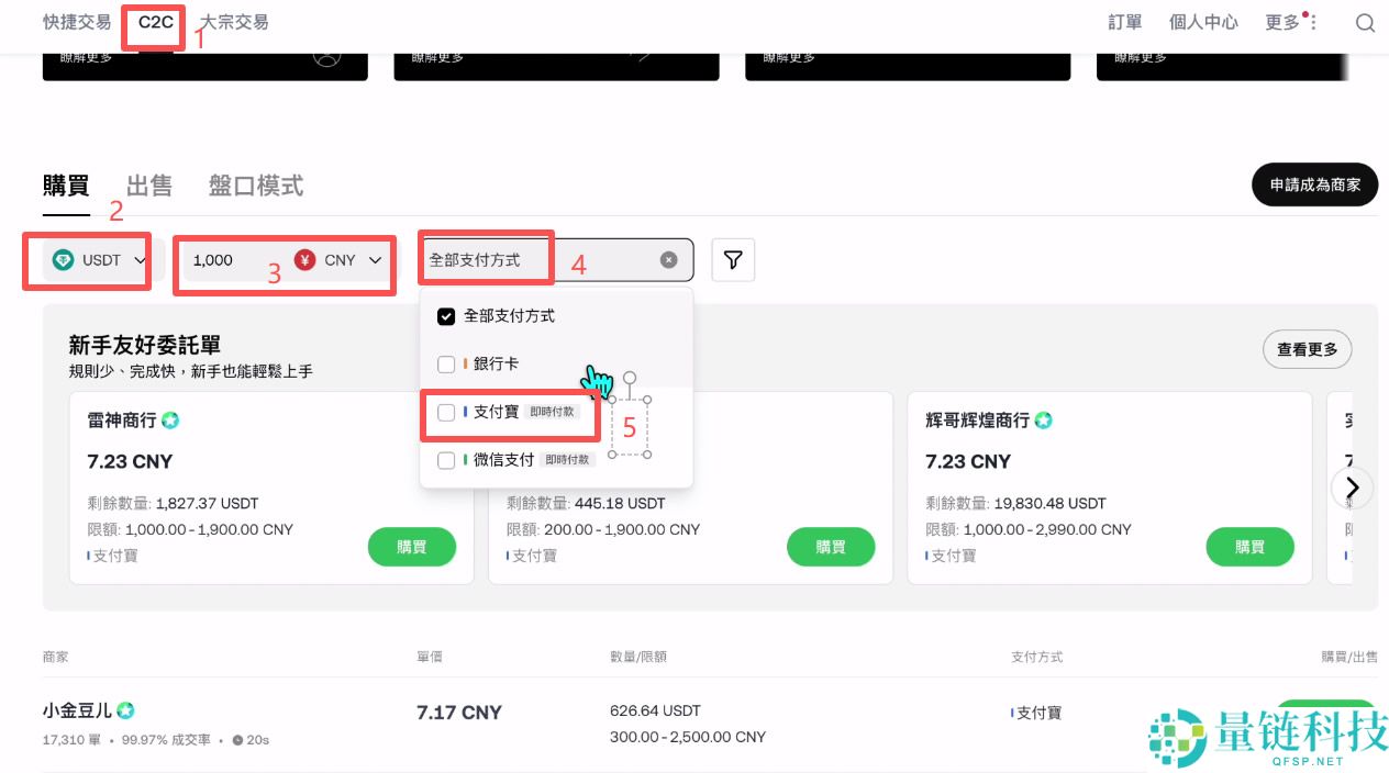 币圈新手入门买币教程(币安、欧易和火币哪一个更加适合新手)