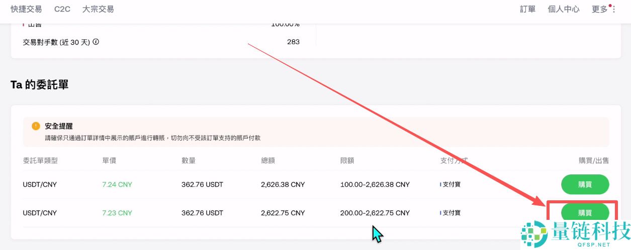 币圈新手入门买币教程(币安、欧易和火币哪一个更加适合新手)