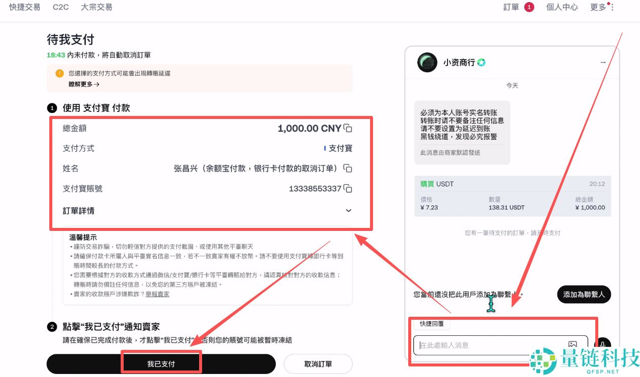 币圈新手入门买币教程(币安、欧易和火币哪一个更加适合新手)