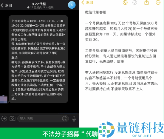 微信严打“代聊工具人”:一经发现将被永远限制登录