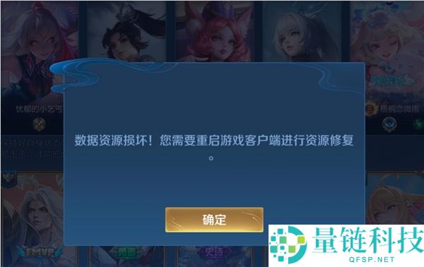 腾讯《王者光荣》倏忽崩了,官方抱歉,已修复 将恢覆信誉分、排位星