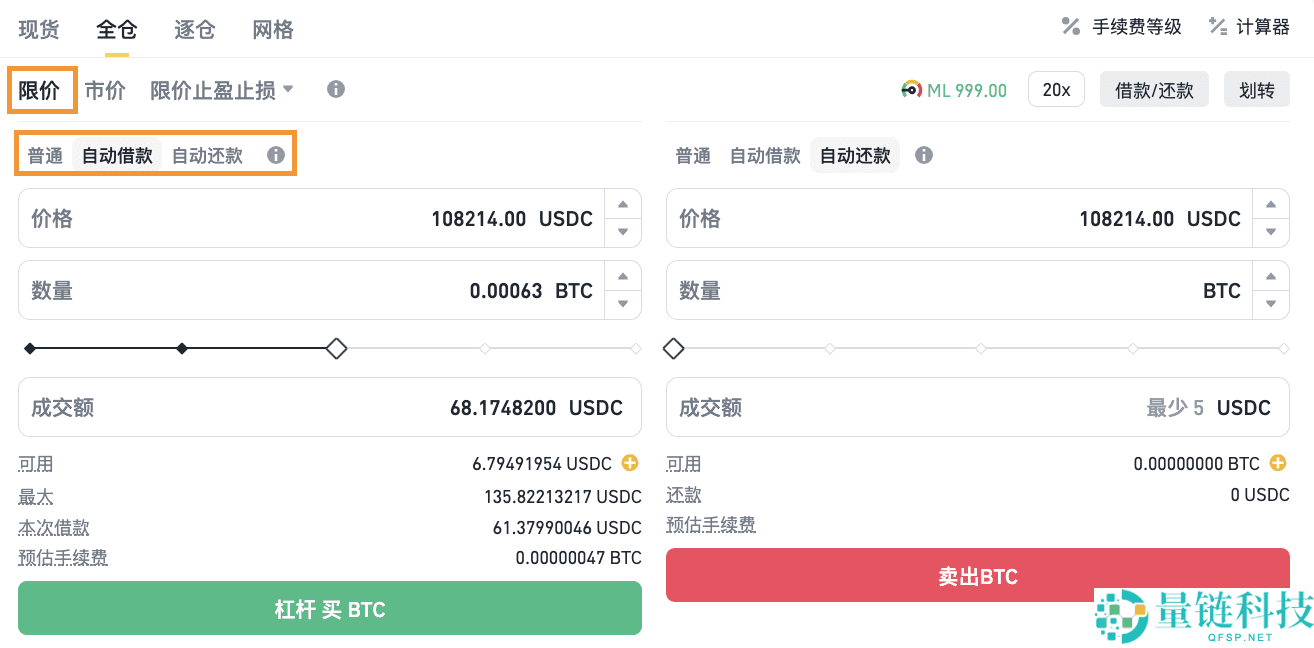 币安杠杆交易是什么?支持哪些订单类型?币安杠杆交易教学