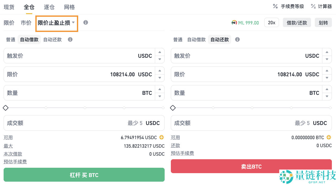 币安杠杆交易是什么?支持哪些订单类型?币安杠杆交易教学