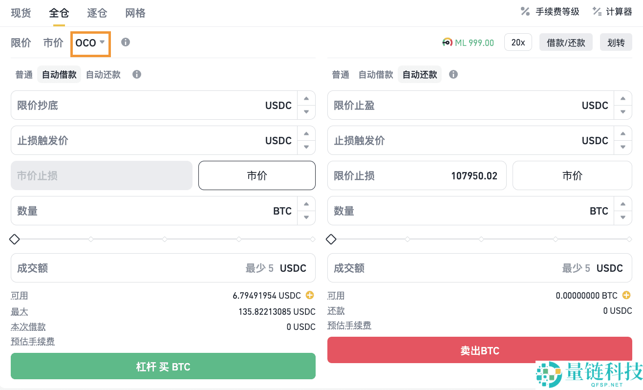 币安杠杆交易是什么?支持哪些订单类型?币安杠杆交易教学