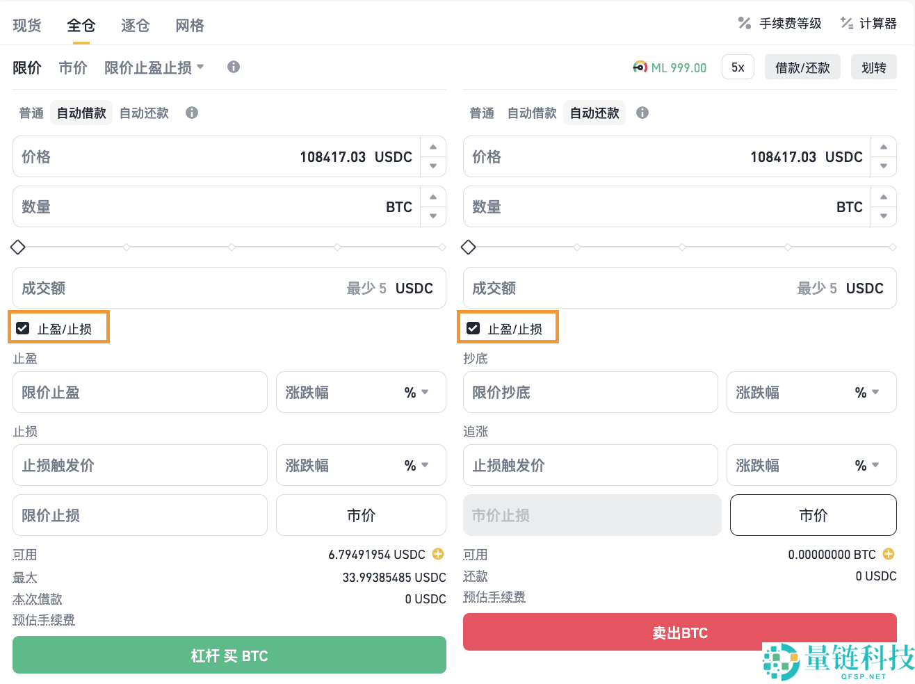 币安杠杆交易是什么?支持哪些订单类型?币安杠杆交易教学