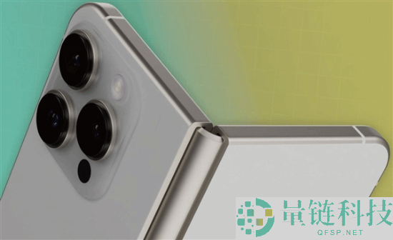 全球初次采铝钛夹杂机身,苹果iPhone 18 Fold暴光