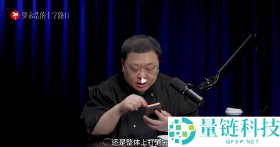 罗永浩不得不必苹果手机,自己诠释原因