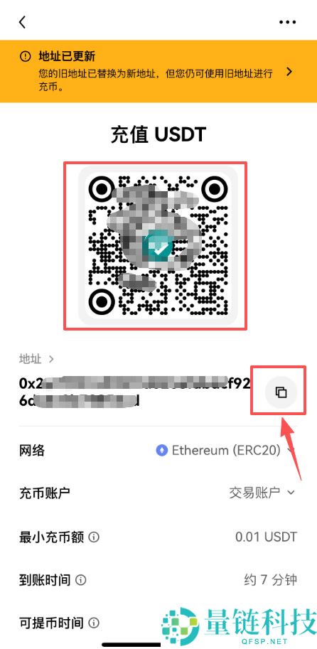 USDT收款地址能查到什么?怎么查收款地址?