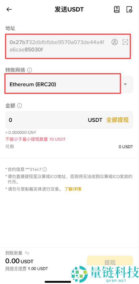 USDT收款地址能查到什么?怎么查收款地址?