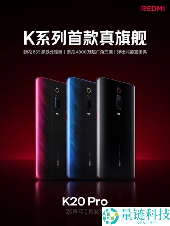 REDMI K90蓄势待发,官方回忆K系列首款真旗舰K20