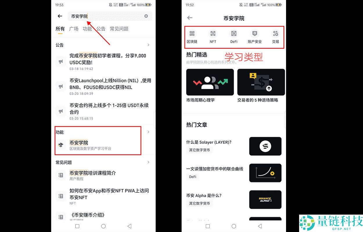 币安欧易哪个好？币安欧易哪个安全？新手使用哪个合适？
