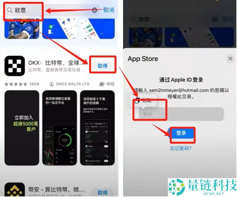 币安欧易哪个好？币安欧易哪个安全？新手使用哪个合适？