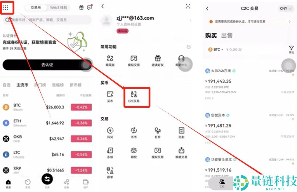 币安欧易哪个好？币安欧易哪个安全？新手使用哪个合适？