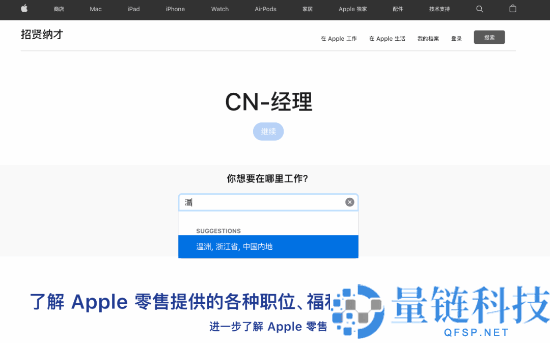 苹果官网再犯低级毛病,AirPods写错成ArPods 网友:替苹果为难