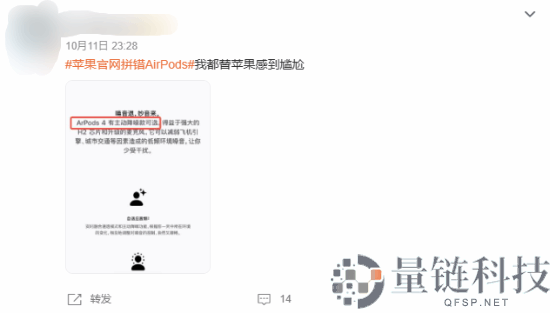 苹果官网再犯低级毛病,AirPods写错成ArPods 网友:替苹果为难