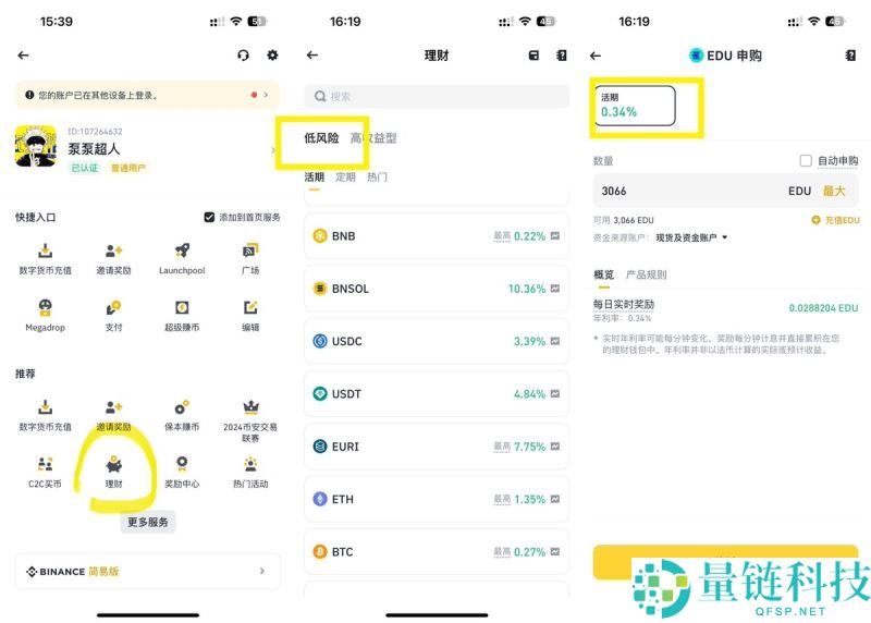 币安和欧易哪个好？散户在币安更容易赚钱，但新手更习惯使用欧易