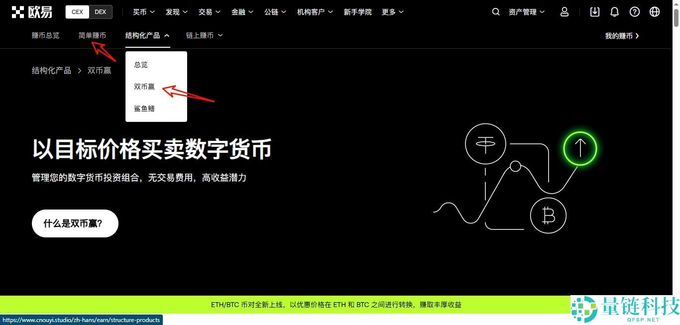 币安和欧易哪个好？散户在币安更容易赚钱，但新手更习惯使用欧易