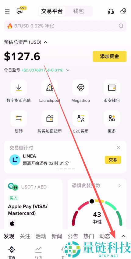 币安交易所卖出USDT提现人民币操作教程(大陆新手必备)