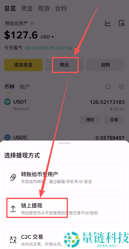 币安交易所卖出USDT提现人民币操作教程(大陆新手必备)