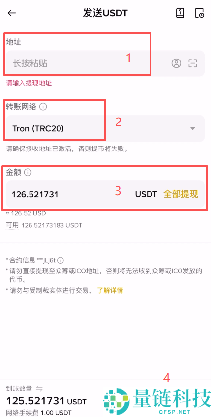 币安交易所卖出USDT提现人民币操作教程(大陆新手必备)