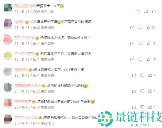 罗永浩点赞天猫双11“脱水干货价”：太其实,去除信息差