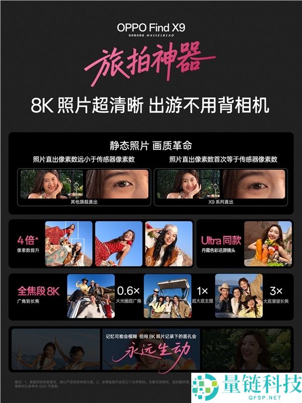 OPPO最强规范版,OPPO Find X9发布,4399元起