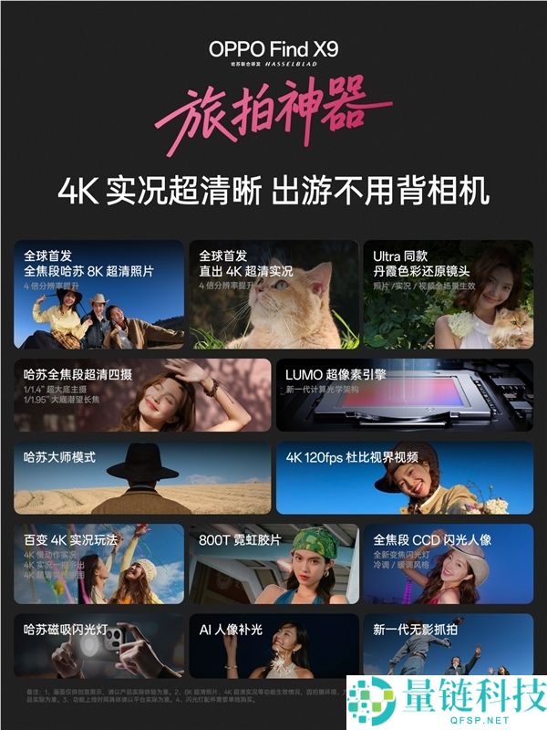 OPPO最强规范版,OPPO Find X9发布,4399元起