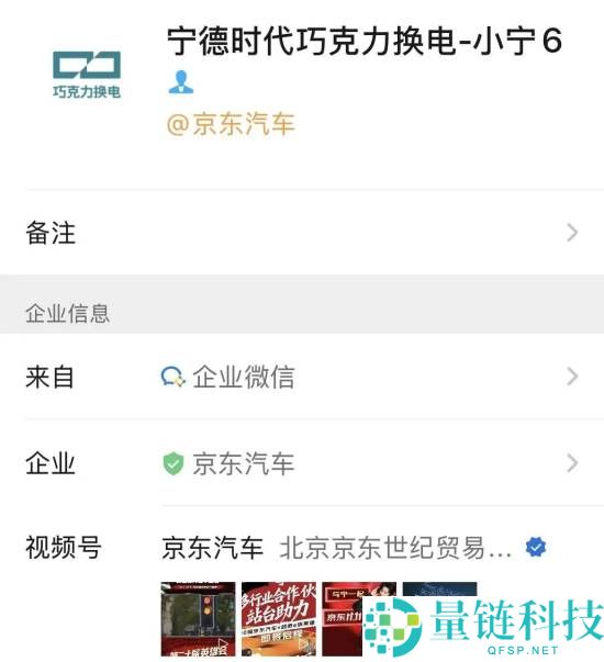 京东造车热搜爆了 支撑换电 广汽成大赢家