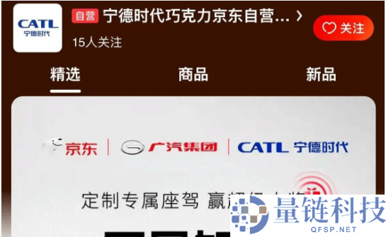 京东造车热搜爆了 支撑换电 广汽成大赢家