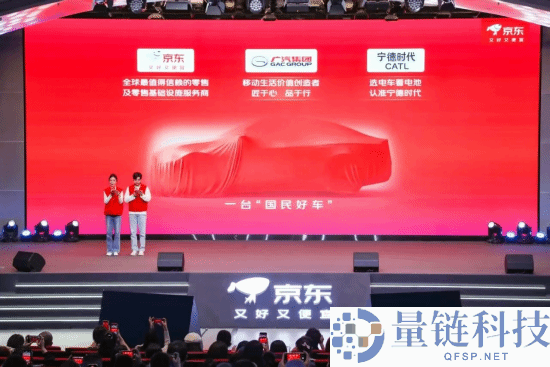 京东造车热搜爆了 支撑换电 广汽成大赢家
