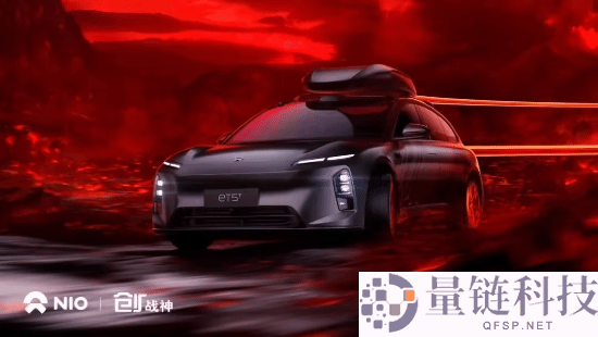 蔚来新ET5T阴影套装限制车型发布:限量出售555台