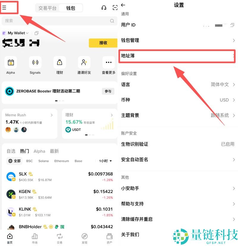 币安内置地址簿是什么?如何查看和管理地址簿?币安APP地址簿功能使用教学