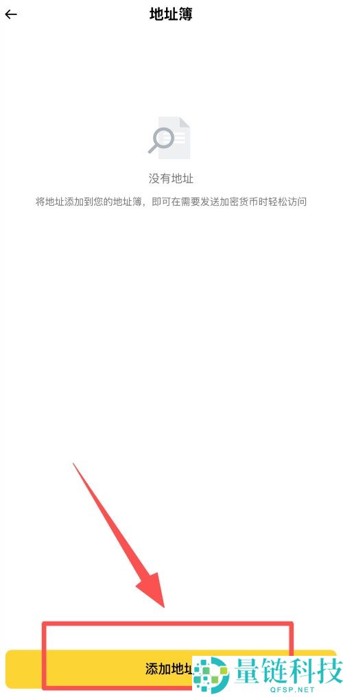 币安内置地址簿是什么?如何查看和管理地址簿?币安APP地址簿功能使用教学