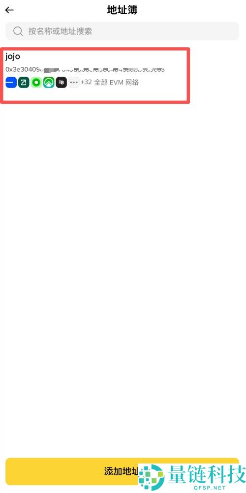 币安内置地址簿是什么?如何查看和管理地址簿?币安APP地址簿功能使用教学