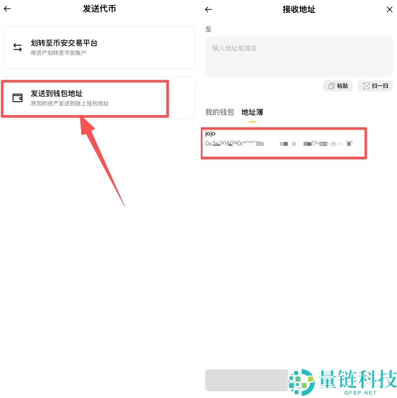 币安内置地址簿是什么?如何查看和管理地址簿?币安APP地址簿功能使用教学