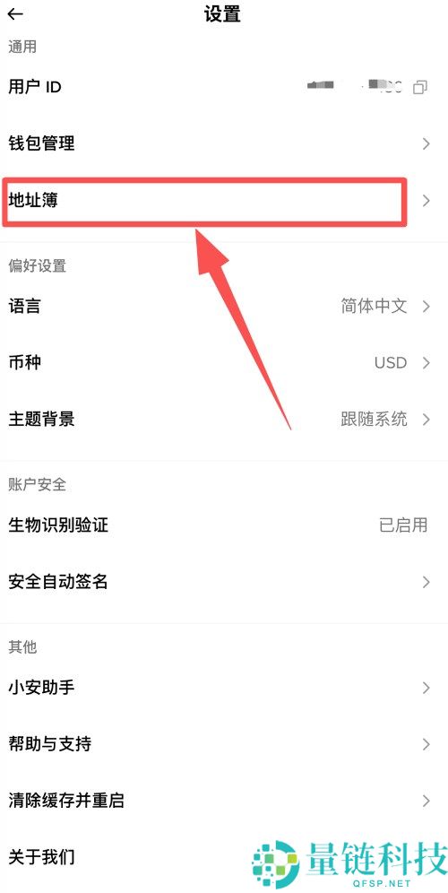 币安内置地址簿是什么?如何查看和管理地址簿?币安APP地址簿功能使用教学