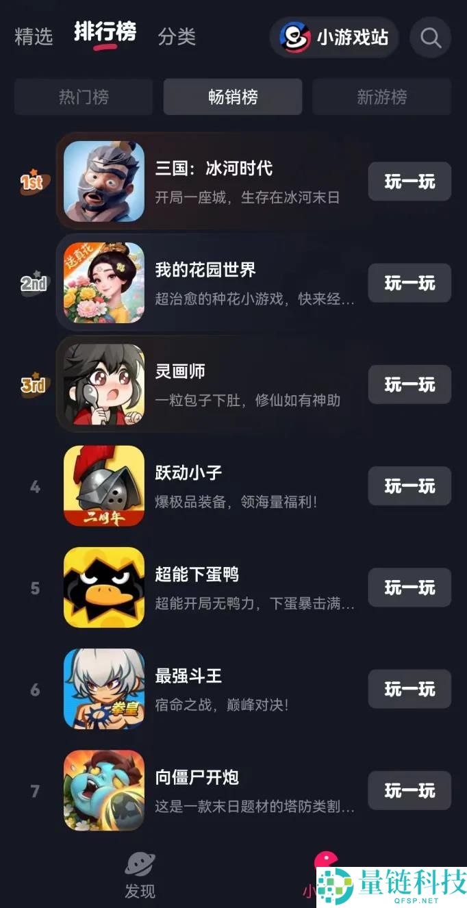 迈入“巨作时期”,小游戏完全杀疯了