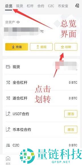 币安APP卖出提现流程:币安提现支付宝微信教学(附币安官方APP下载注册)