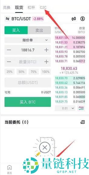 币安APP卖出提现流程:币安提现支付宝微信教学(附币安官方APP下载注册)