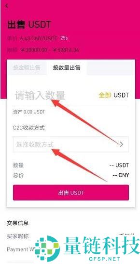 币安APP卖出提现流程:币安提现支付宝微信教学(附币安官方APP下载注册)