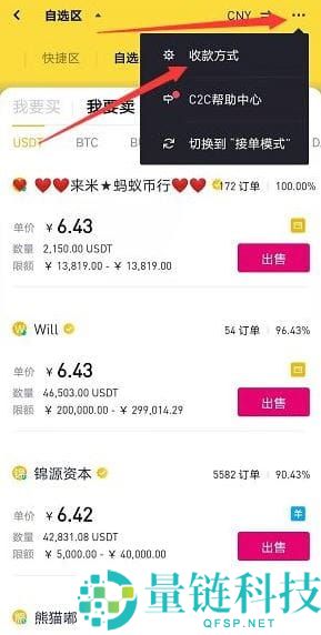 币安APP卖出提现流程:币安提现支付宝微信教学(附币安官方APP下载注册)