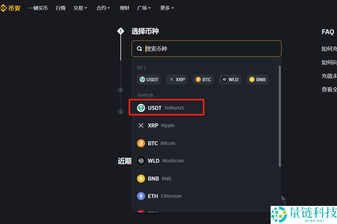 币安APP卖出提现流程:币安提现支付宝微信教学(附币安官方APP下载注册)