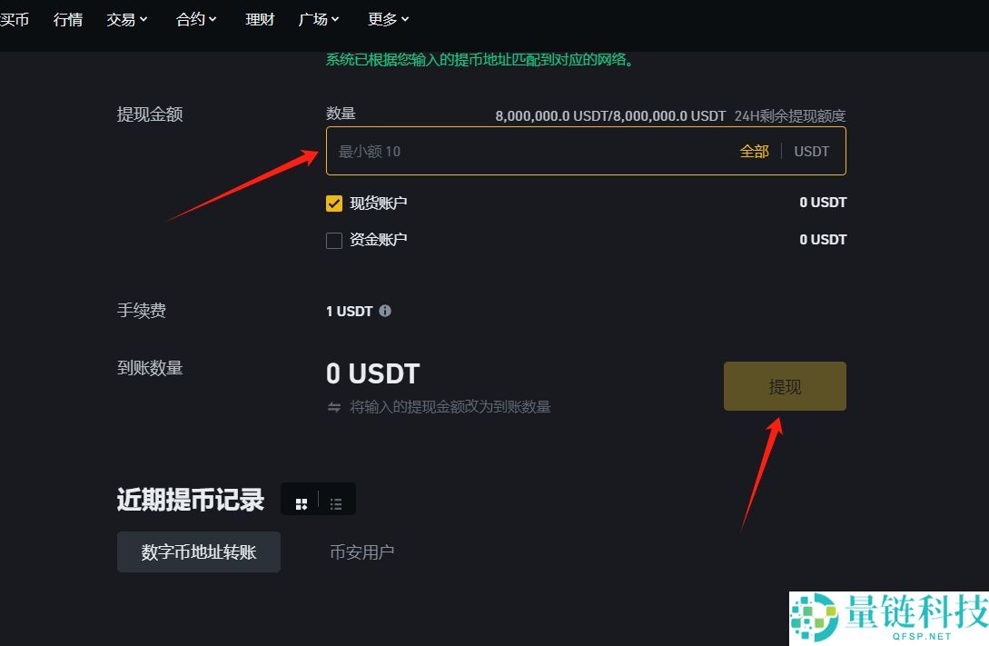 币安APP卖出提现流程:币安提现支付宝微信教学(附币安官方APP下载注册)