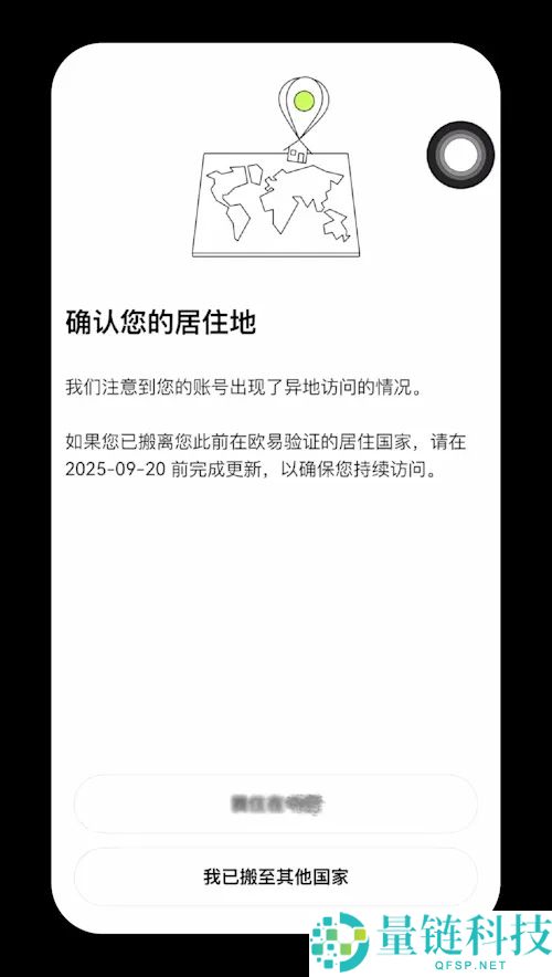 OK交易所提示异地访问该如何处理?方法、常见问题解析