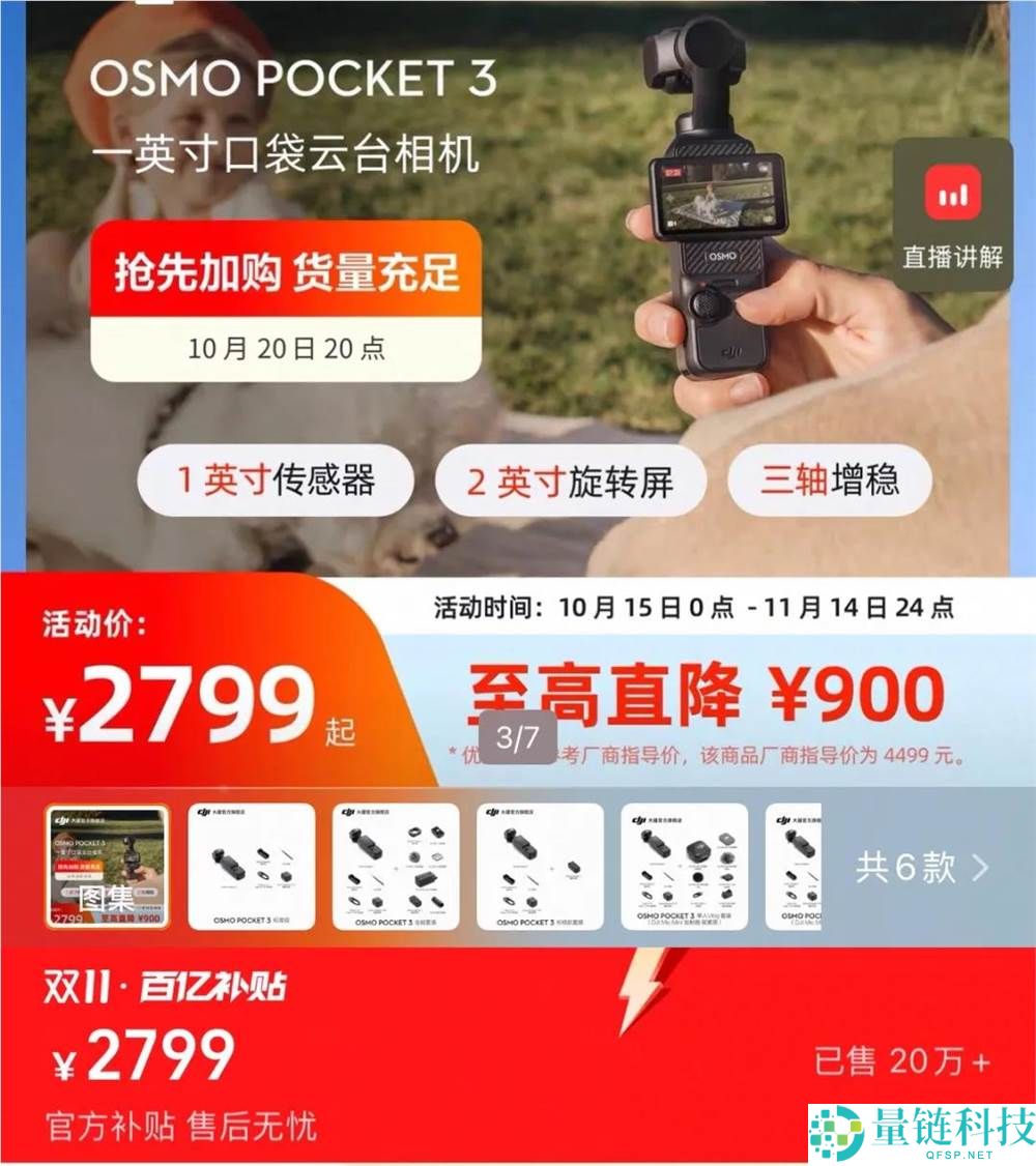 “电子茅台”大降价,巨头在焦虑什么？