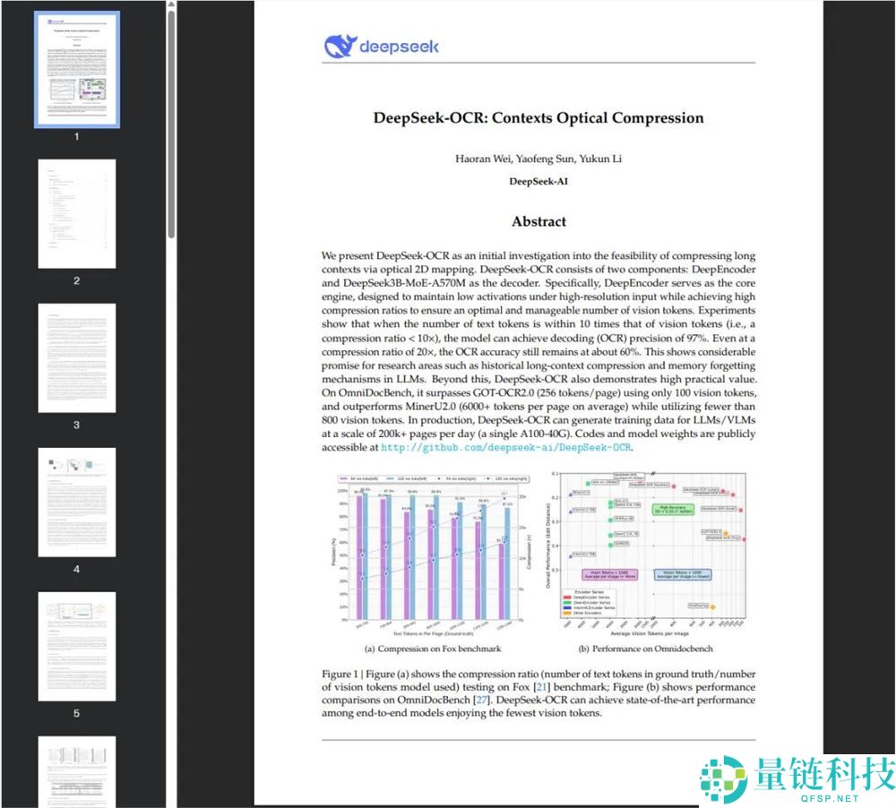 全新开源的DeepSeek-OCR,能够是比来最欣喜的模子。