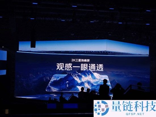 全球首发2K三星珠峰屏,iQOO 15发布:4199元起