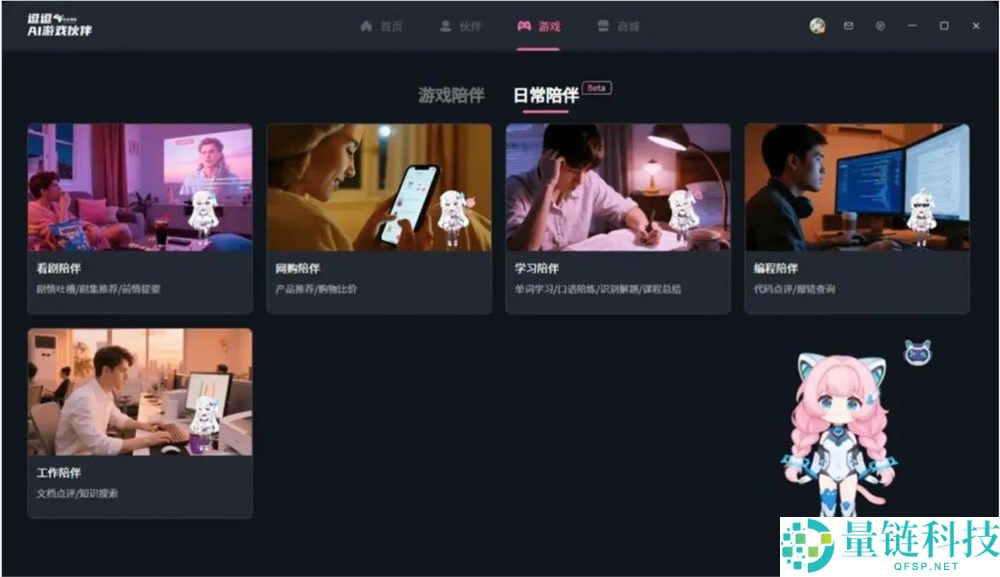 前B站副总裁打造“非共鸣”AI陪同,国内拿下千万用户后加快出海